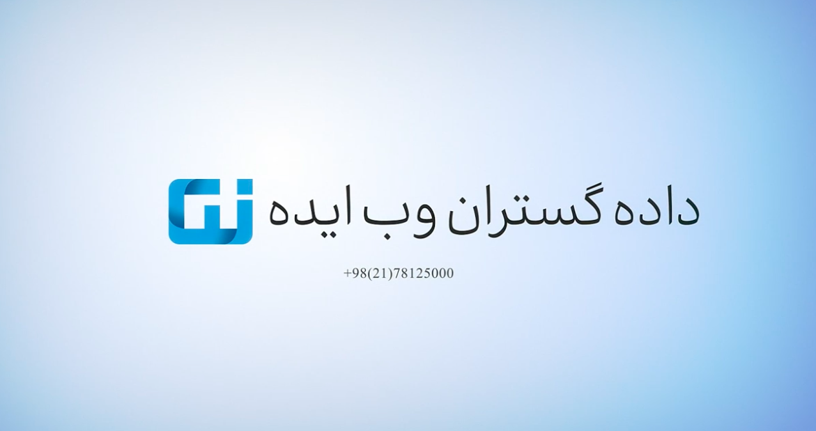 هلدینگ وب ایده